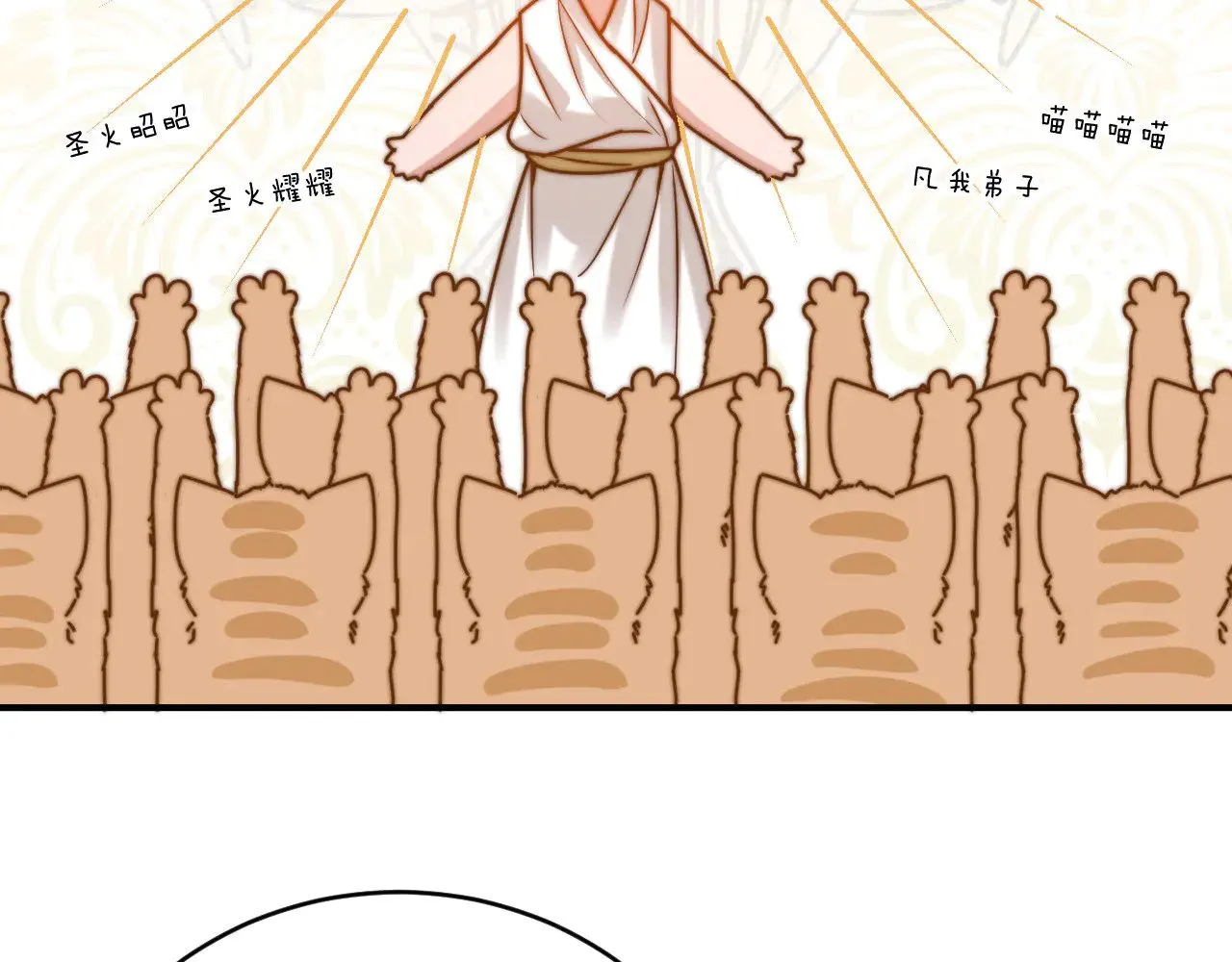 第61话 无法直白展示情感 第49页
