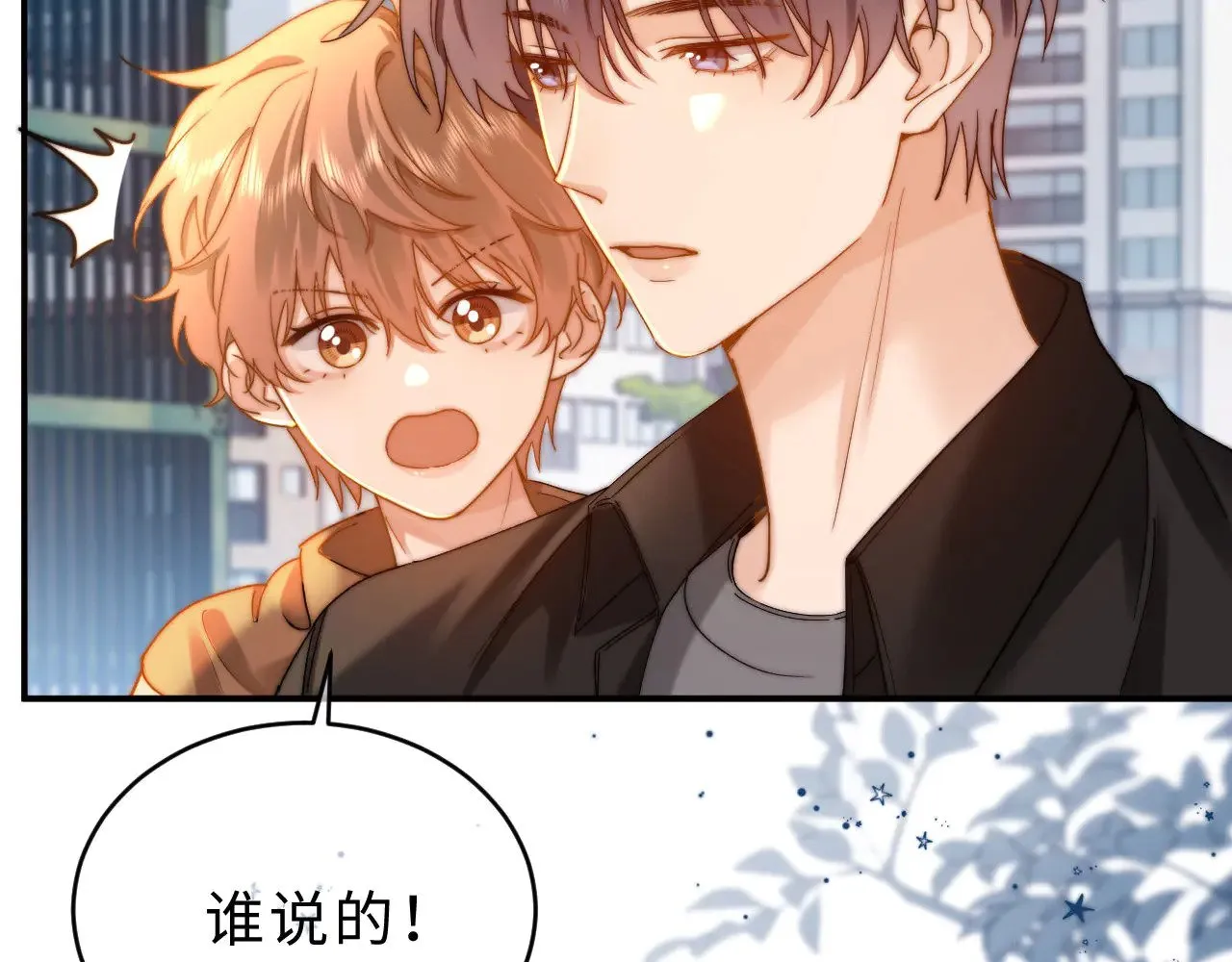 第61话 无法直白展示情感 第51页