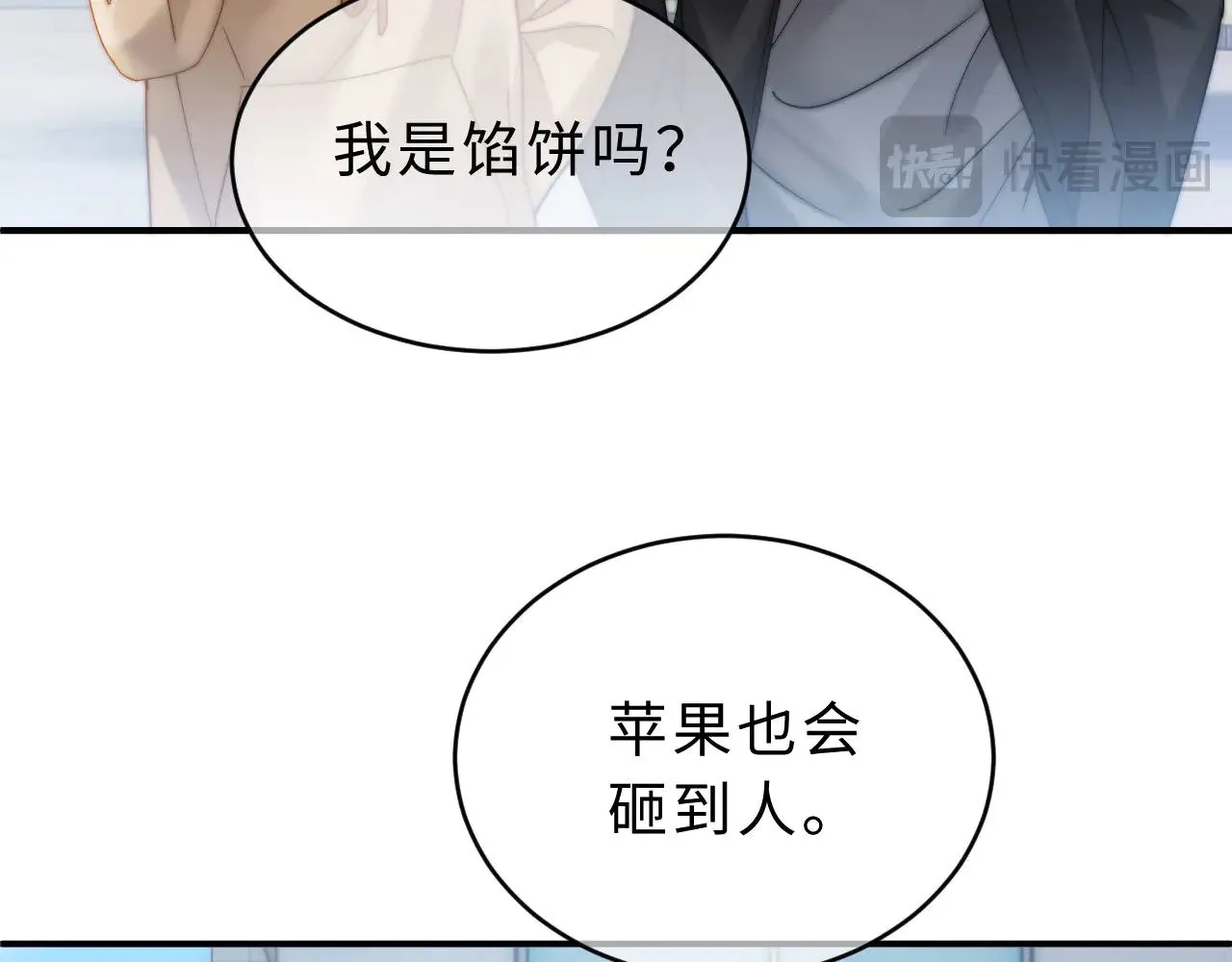 第61话 无法直白展示情感 第56页