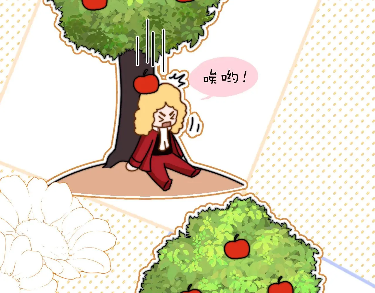 第61话 无法直白展示情感 第59页