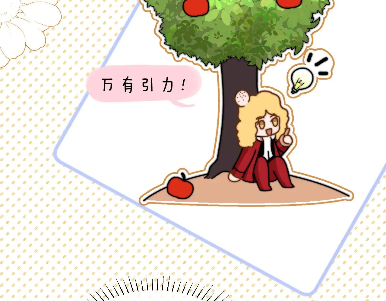 第61话 无法直白展示情感 第60页