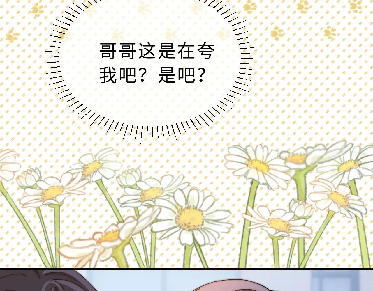 第61话 无法直白展示情感 第61页