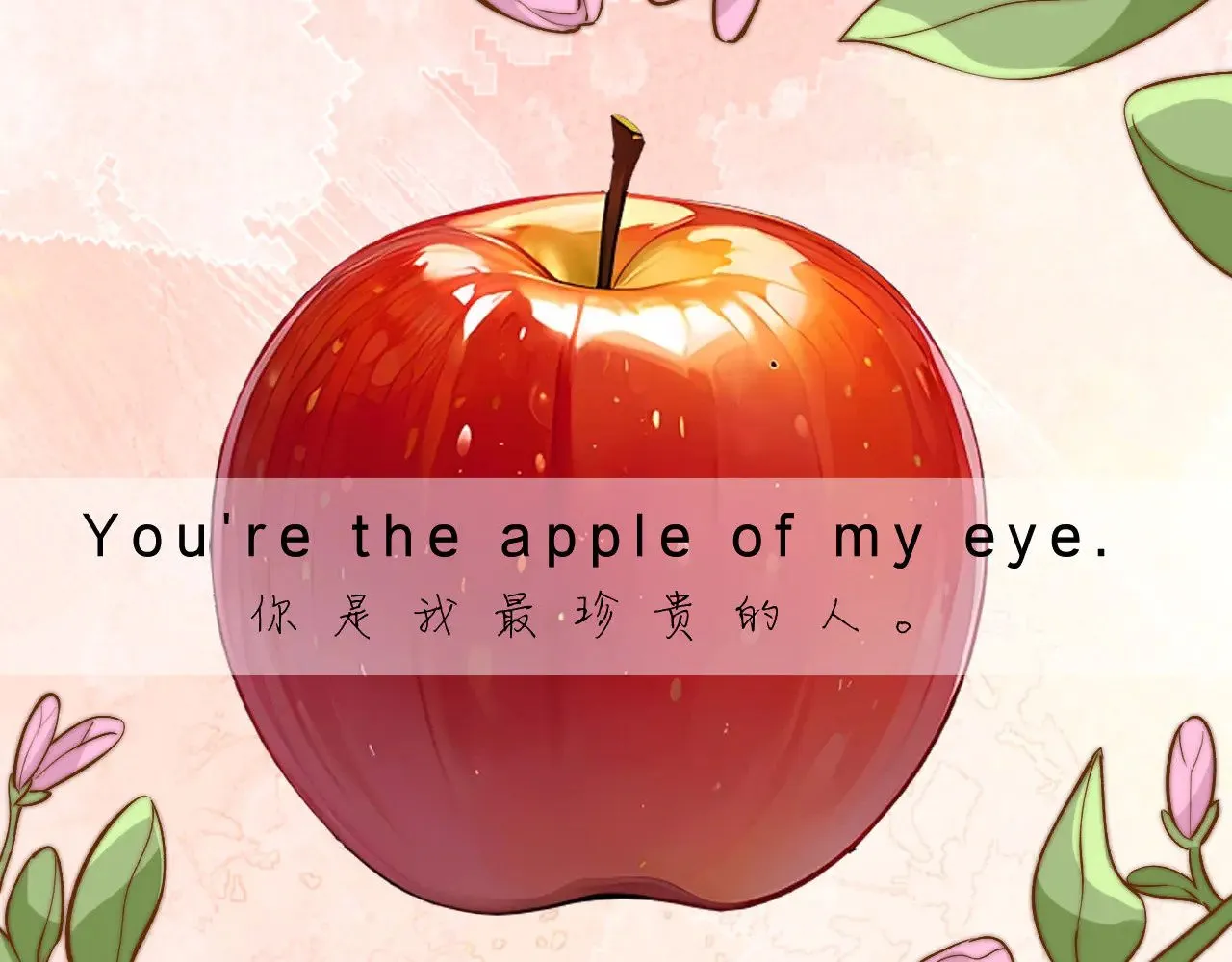 第61话 无法直白展示情感 第66页