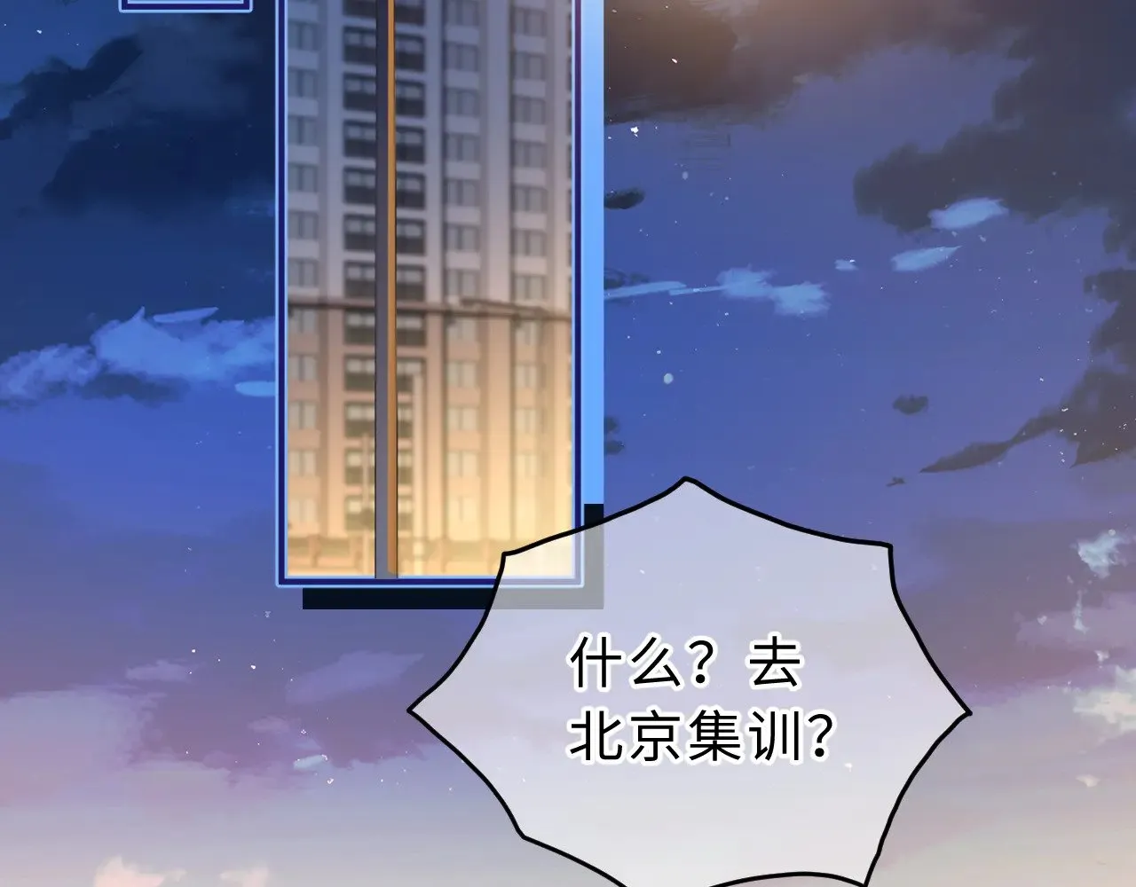 第61话 无法直白展示情感 第70页