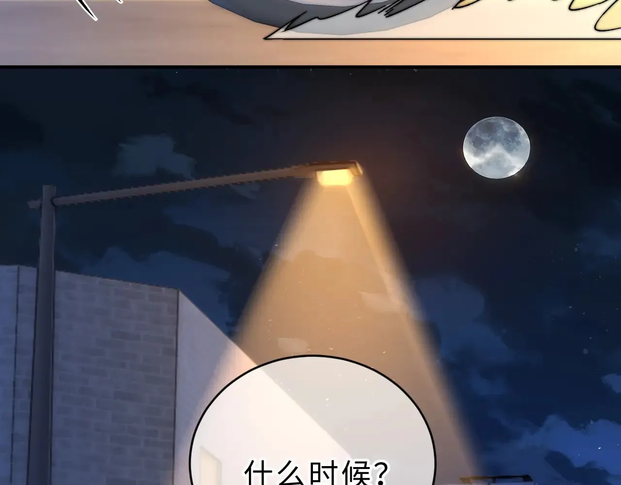第61话 无法直白展示情感 第72页
