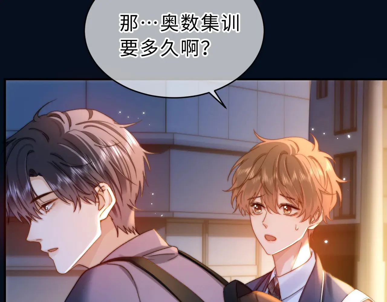 第61话 无法直白展示情感 第76页