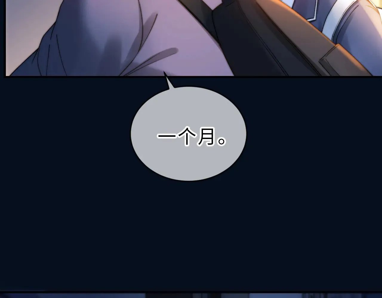 第61话 无法直白展示情感 第77页