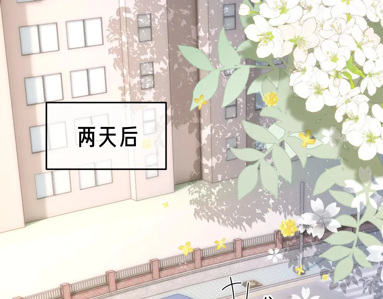 第62话 哥哥，我想你了 第6页
