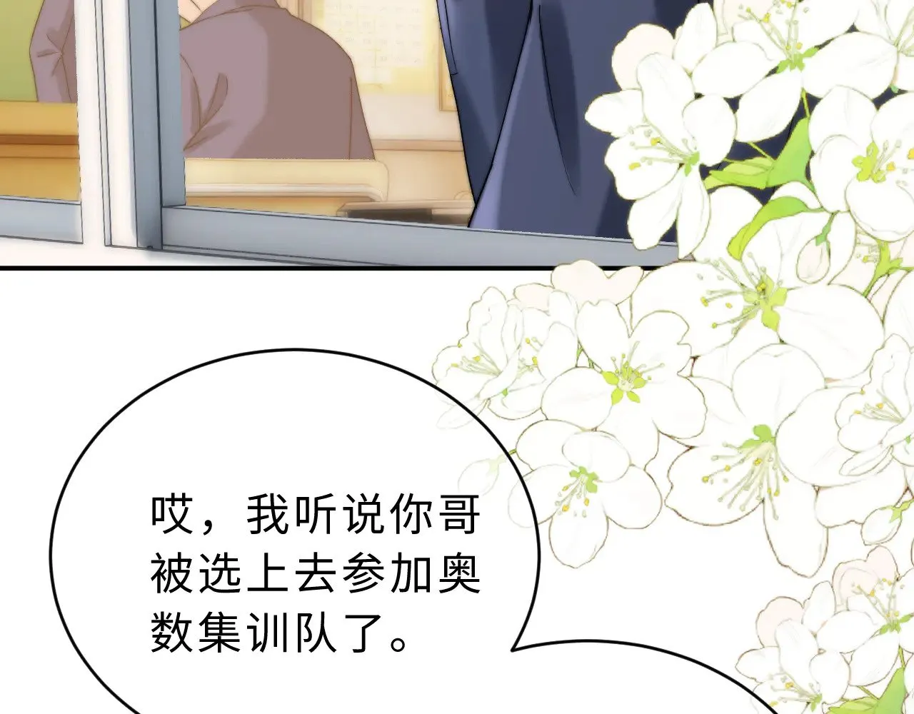 第62话 哥哥，我想你了 第10页