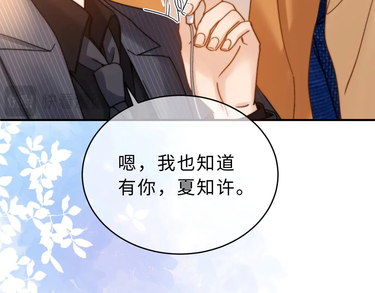 第62话 哥哥，我想你了 第22页