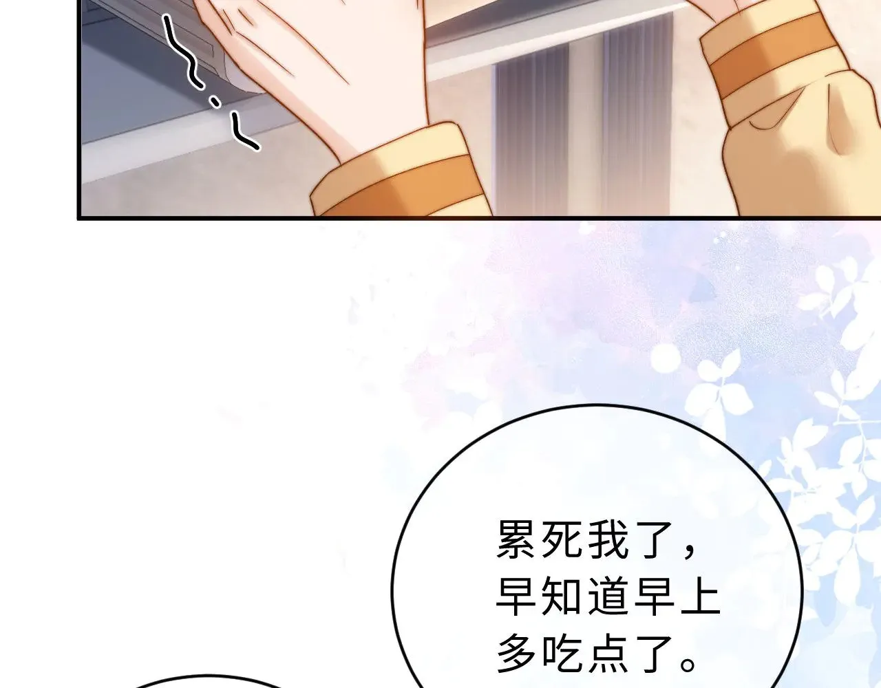 第62话 哥哥，我想你了 第24页