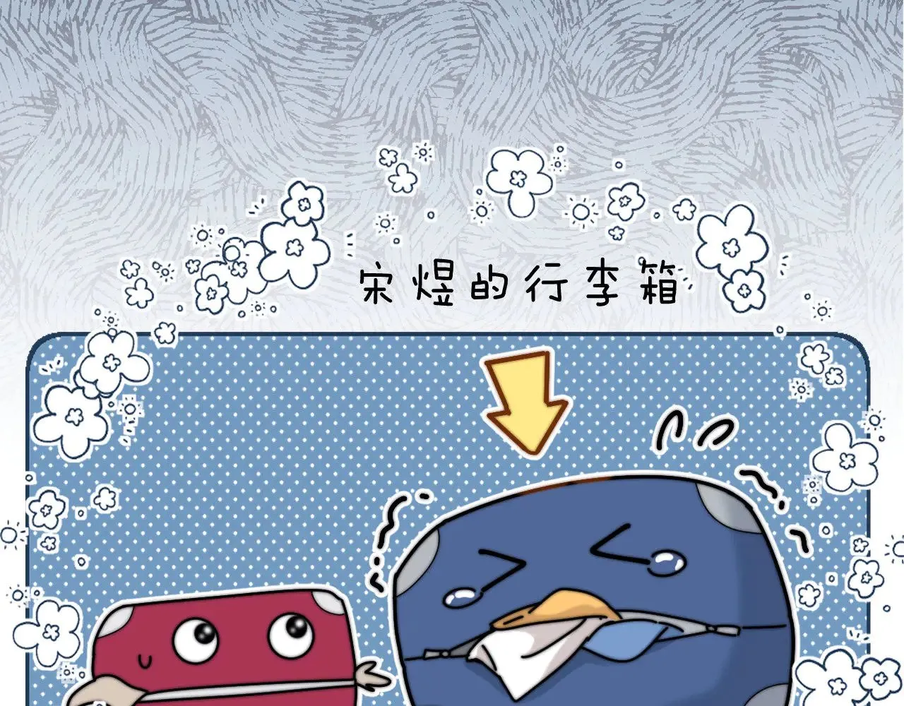 第62话 哥哥，我想你了 第27页