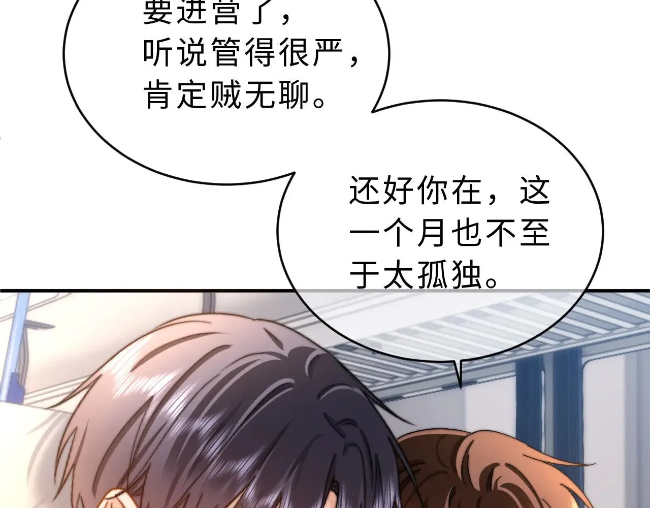 第62话 哥哥，我想你了 第29页