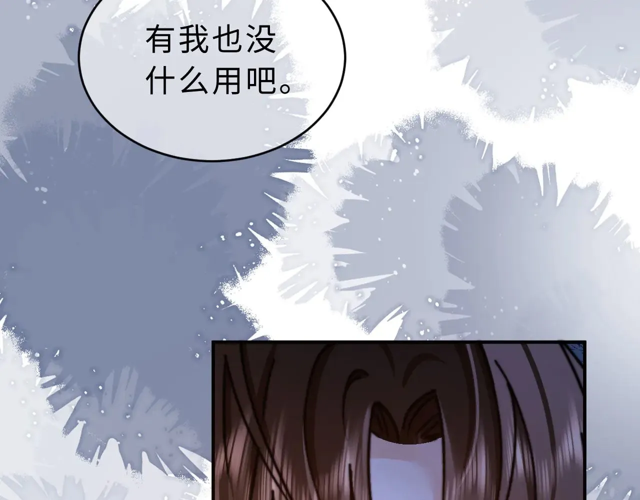 第62话 哥哥，我想你了 第31页
