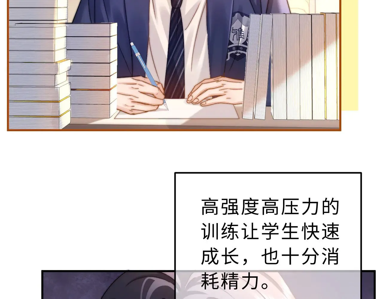 第62话 哥哥，我想你了 第40页