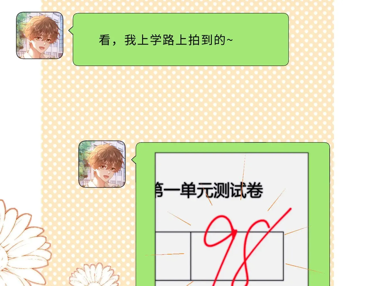 第62话 哥哥，我想你了 第45页