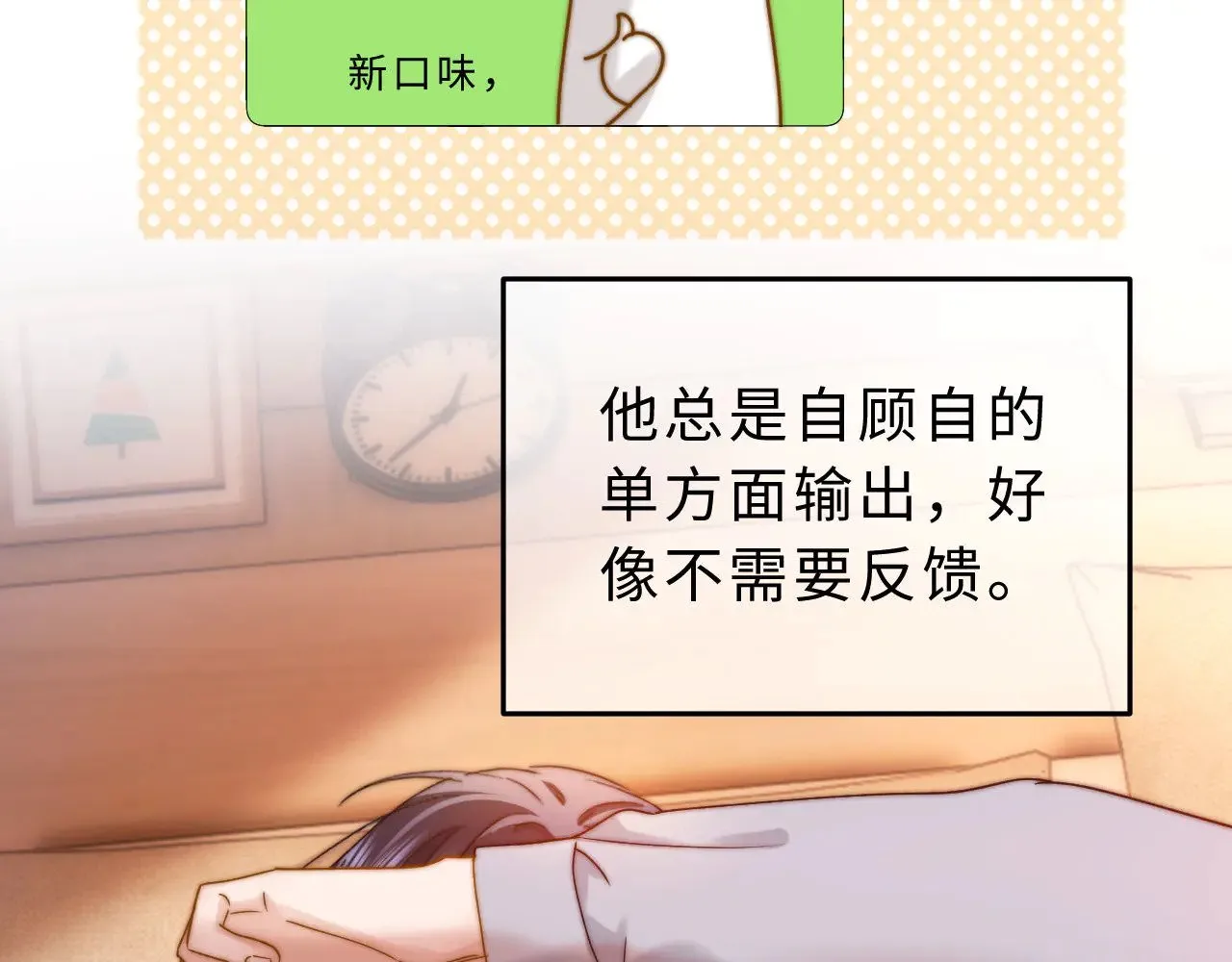 第62话 哥哥，我想你了 第48页