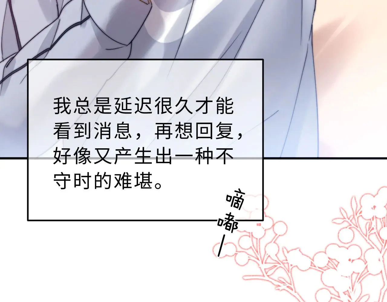 第62话 哥哥，我想你了 第50页