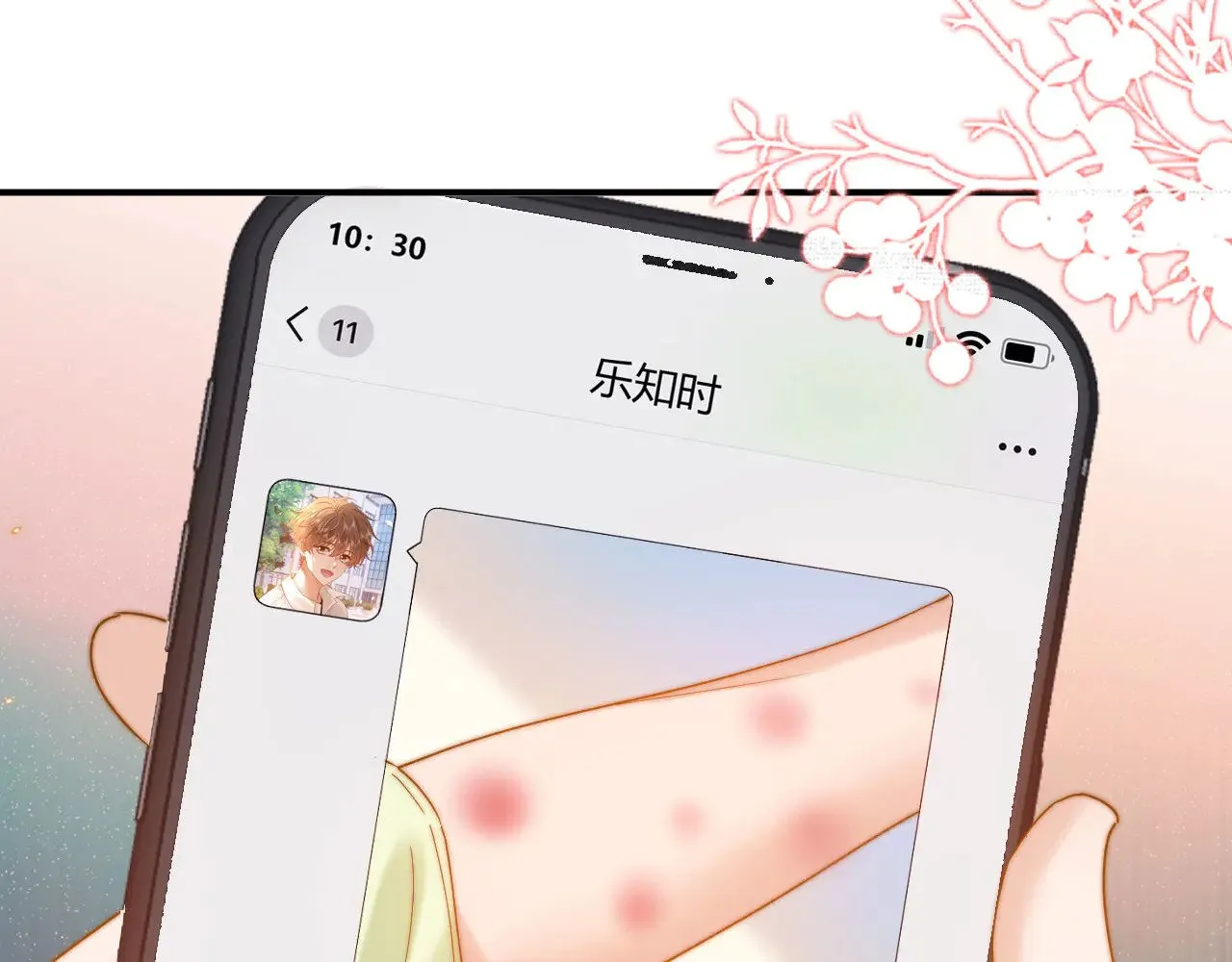 第62话 哥哥，我想你了 第51页