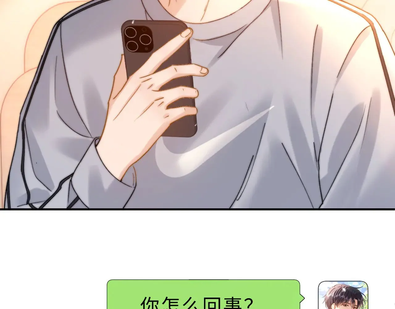 第62话 哥哥，我想你了 第54页