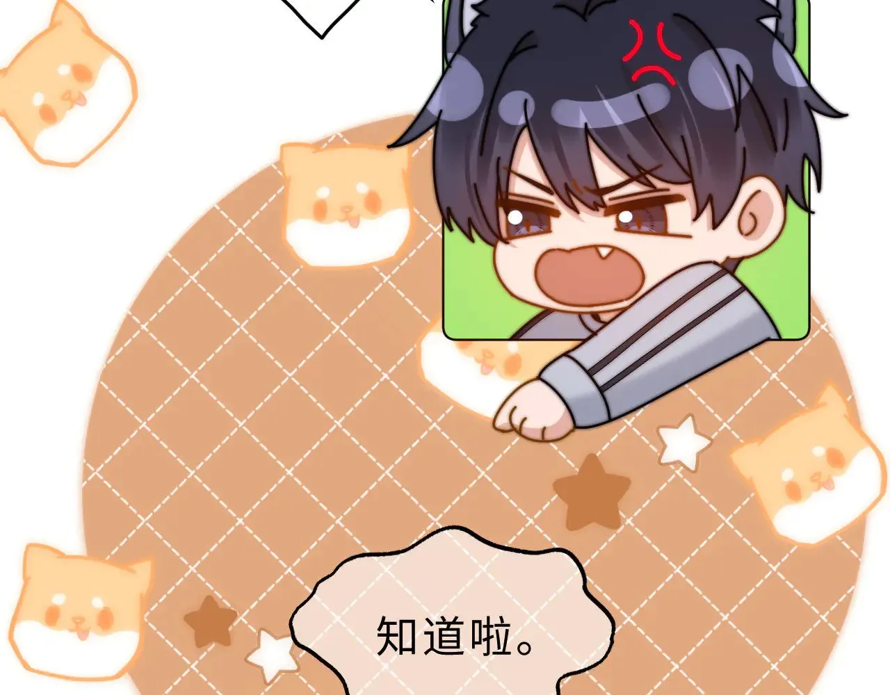 第62话 哥哥，我想你了 第59页