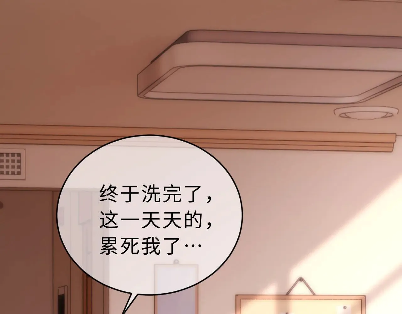 第62话 哥哥，我想你了 第61页