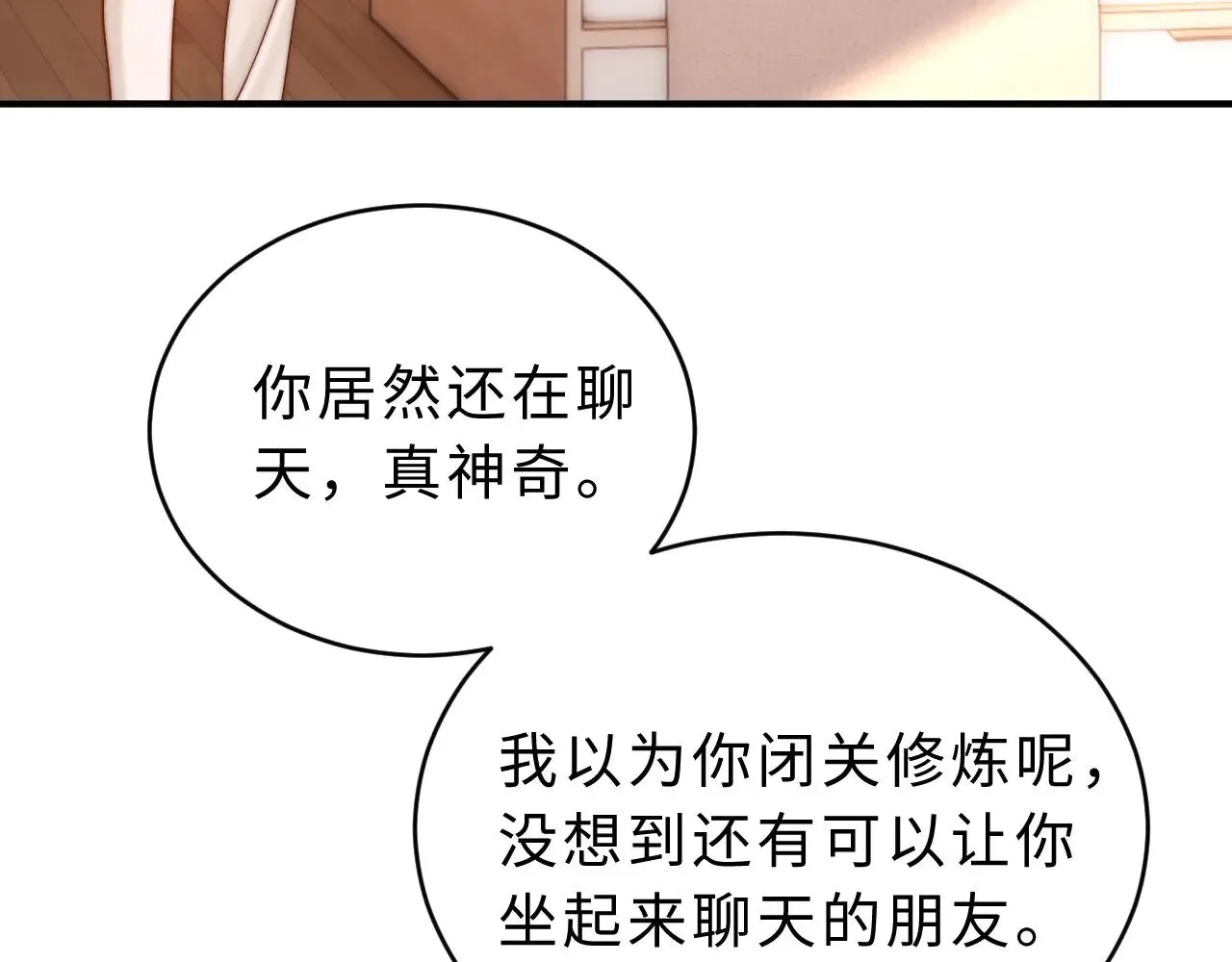 第62话 哥哥，我想你了 第63页