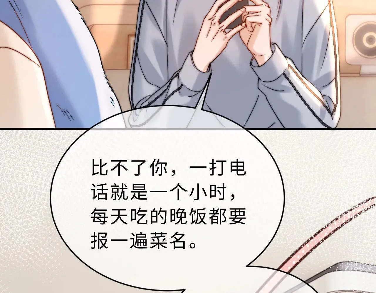 第62话 哥哥，我想你了 第65页