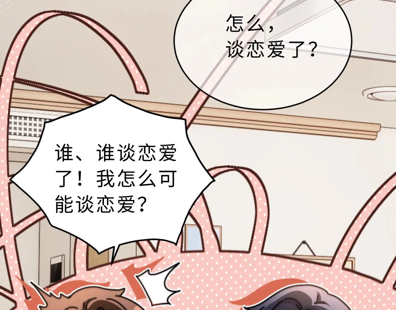 第62话 哥哥，我想你了 第66页
