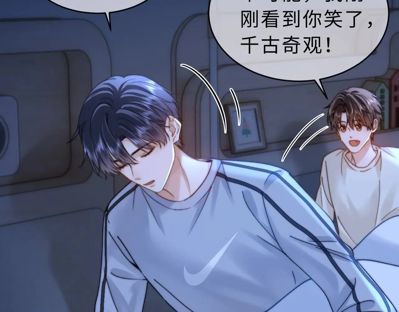 第62话 哥哥，我想你了 第86页