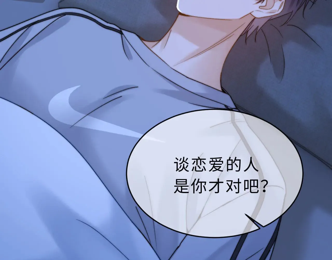 第62话 哥哥，我想你了 第89页