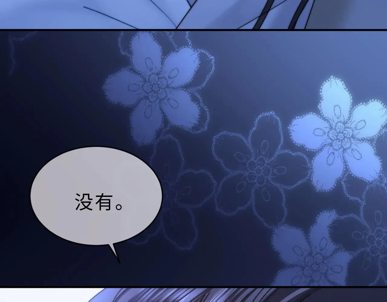 第62话 哥哥，我想你了 第90页