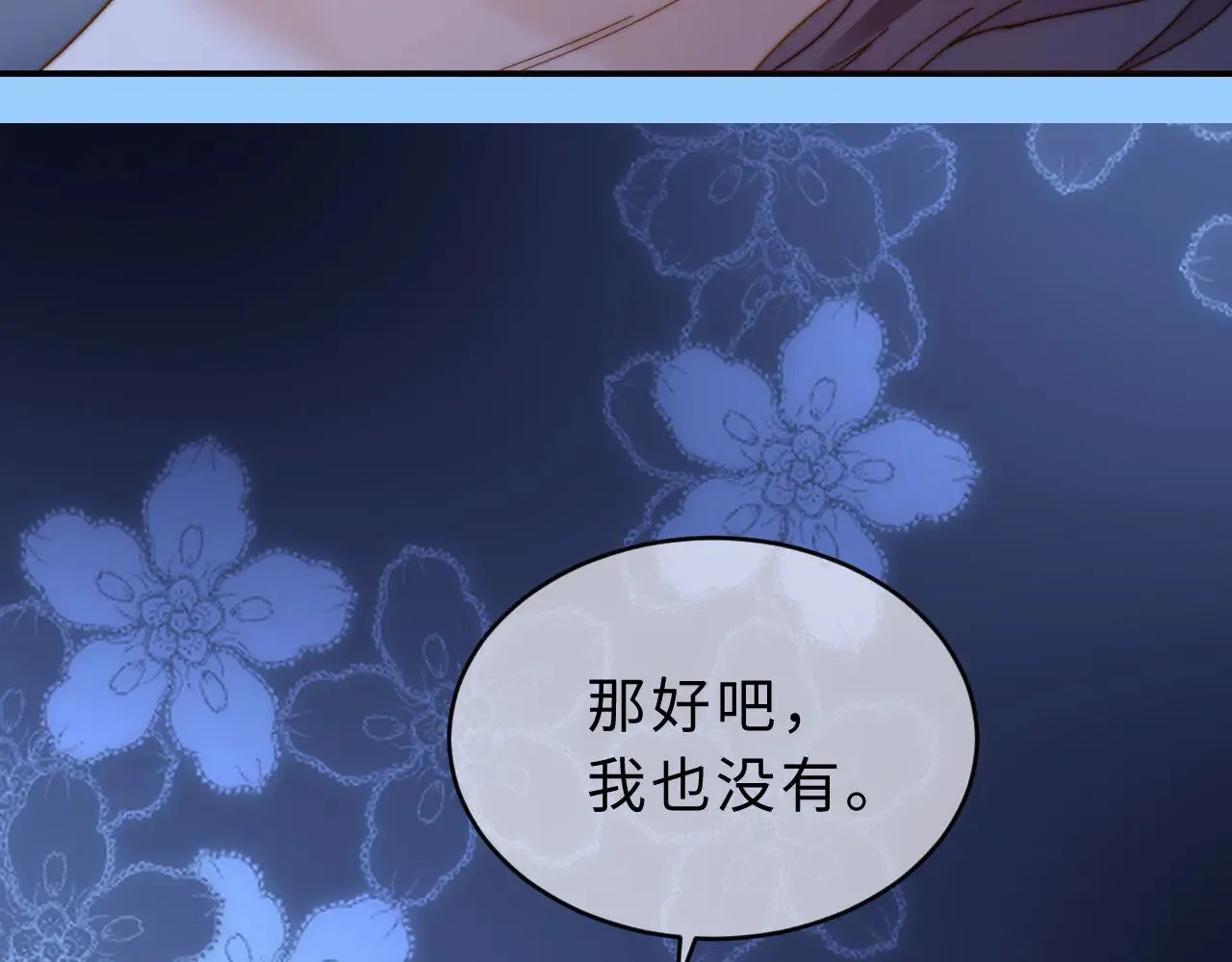 第62话 哥哥，我想你了 第92页