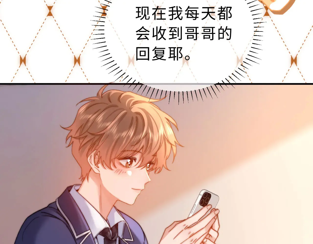 第63话 如果你想的话 第10页