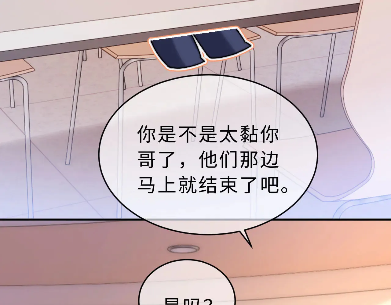第63话 如果你想的话 第13页