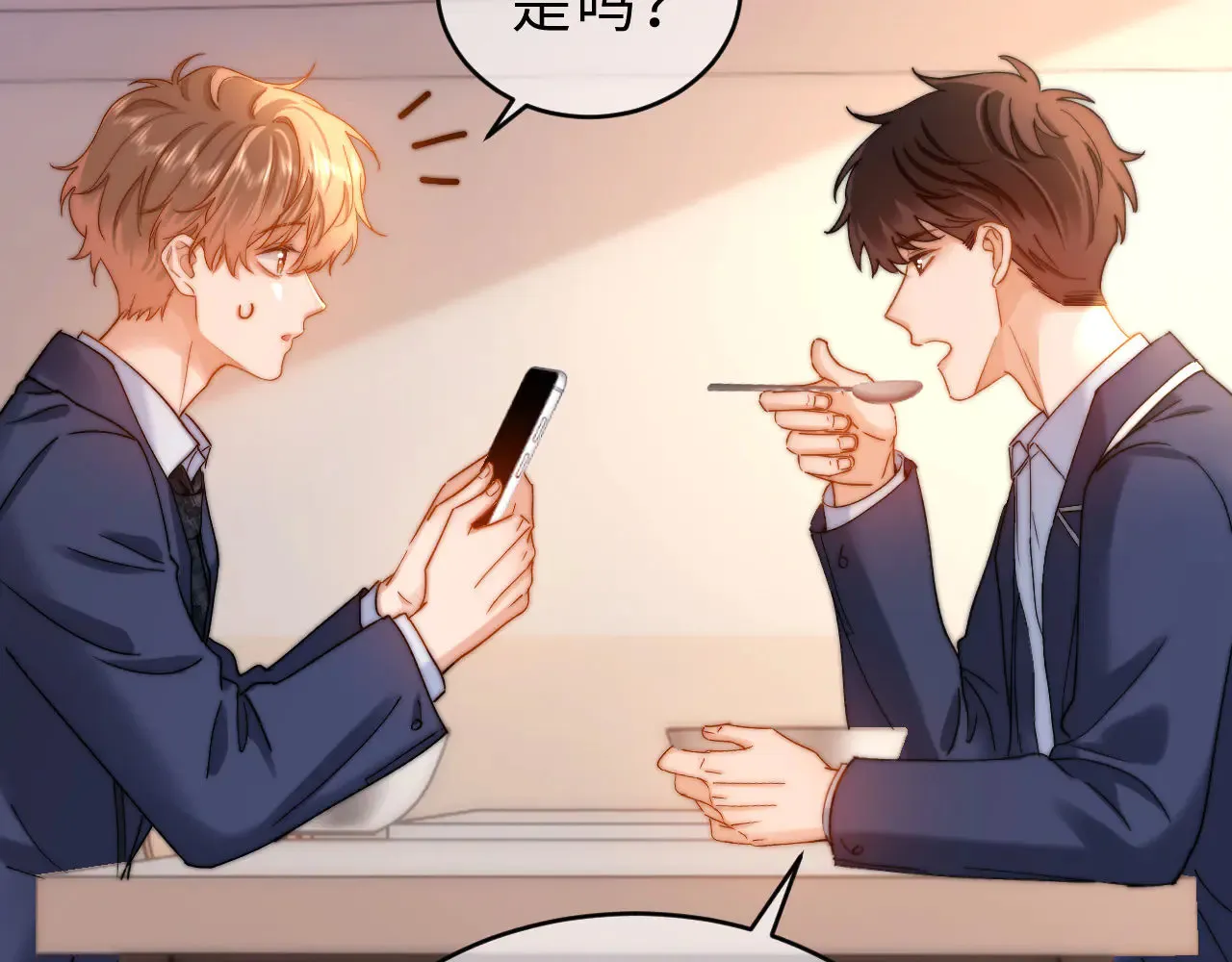 第63话 如果你想的话 第14页