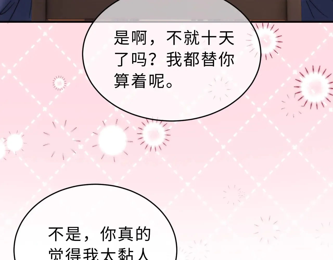 第63话 如果你想的话 第15页