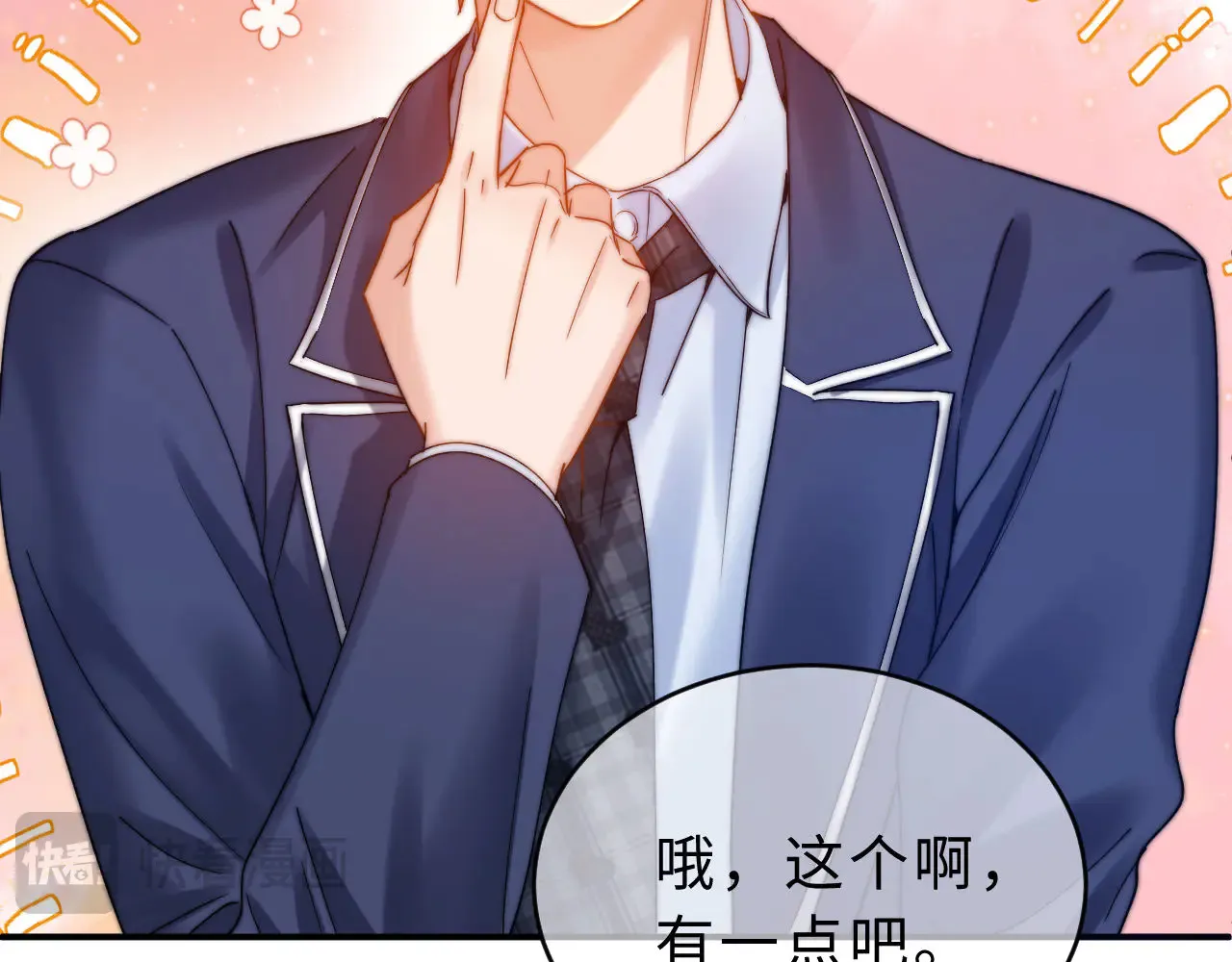 第63话 如果你想的话 第17页