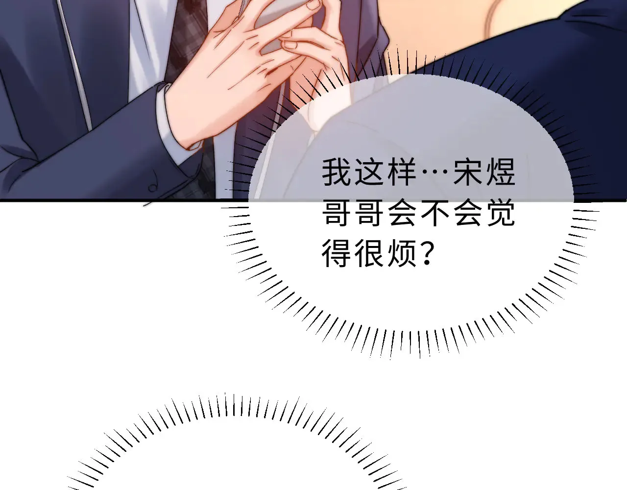 第63话 如果你想的话 第20页