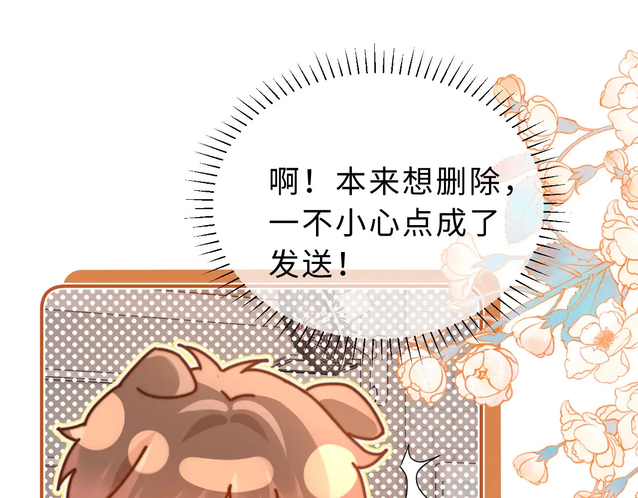 第63话 如果你想的话 第24页