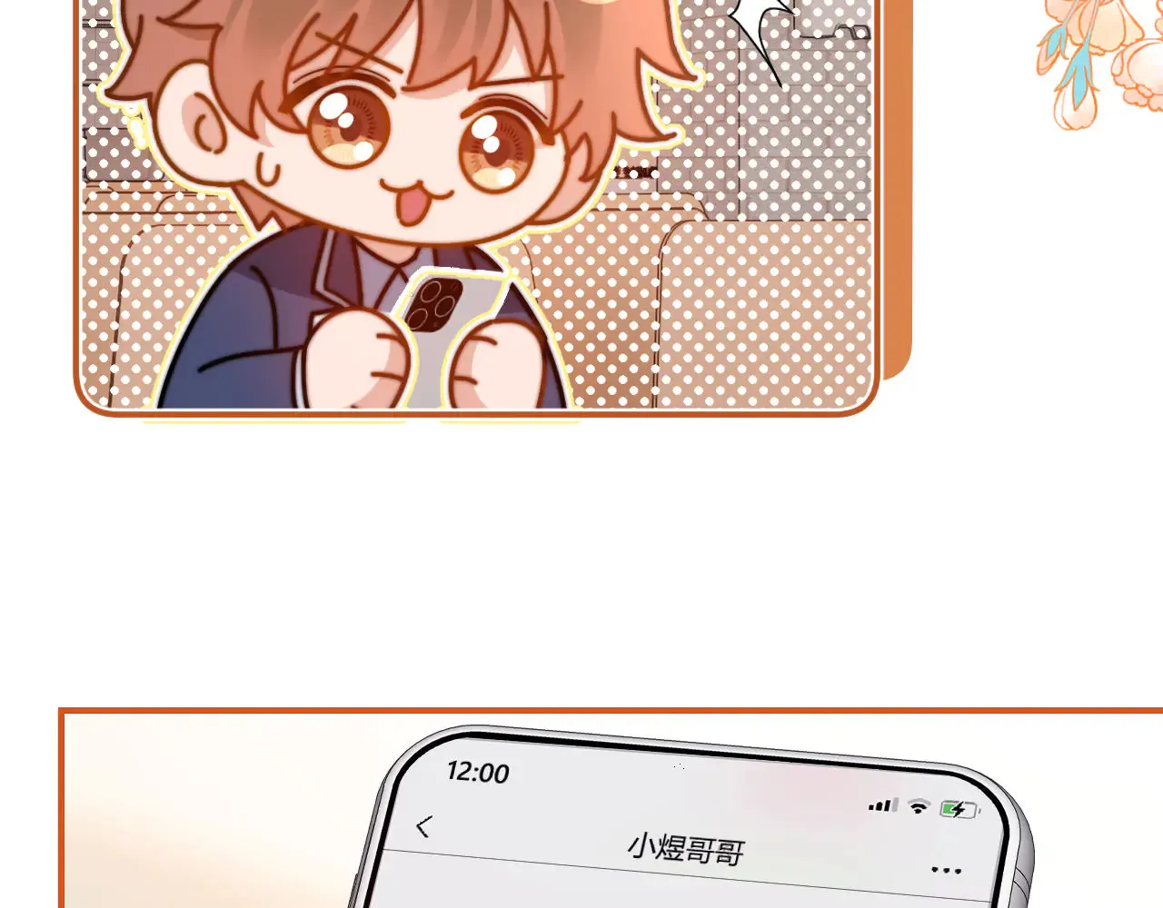 第63话 如果你想的话 第25页