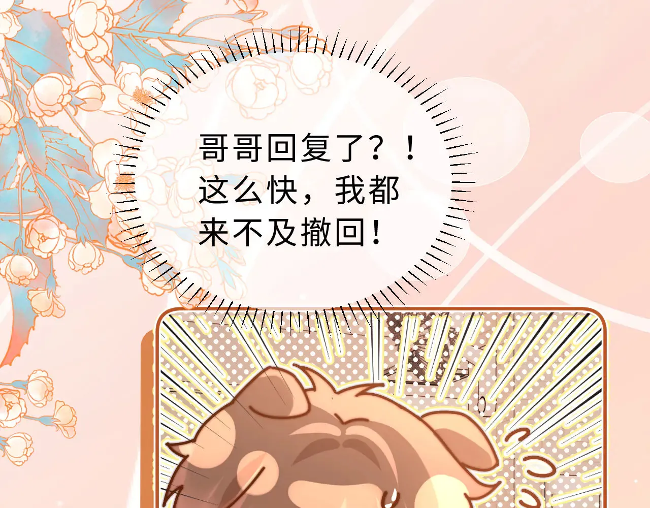 第63话 如果你想的话 第27页