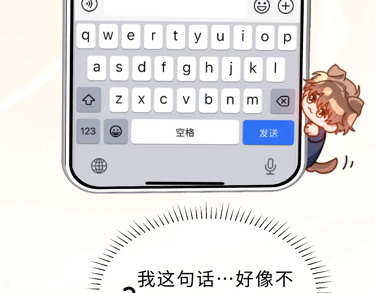 第63话 如果你想的话 第30页