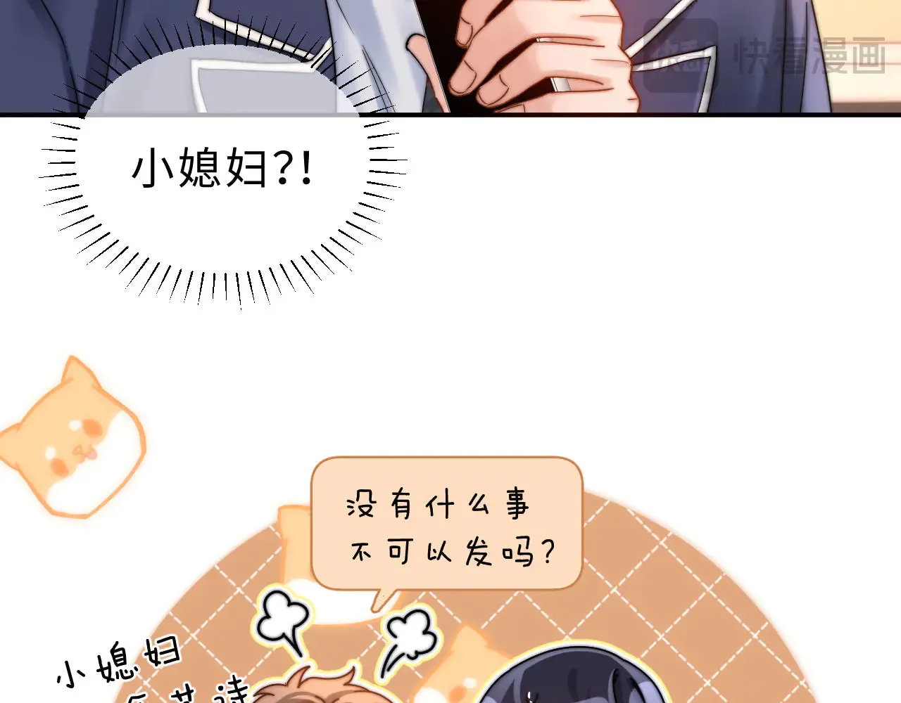 第63话 如果你想的话 第35页