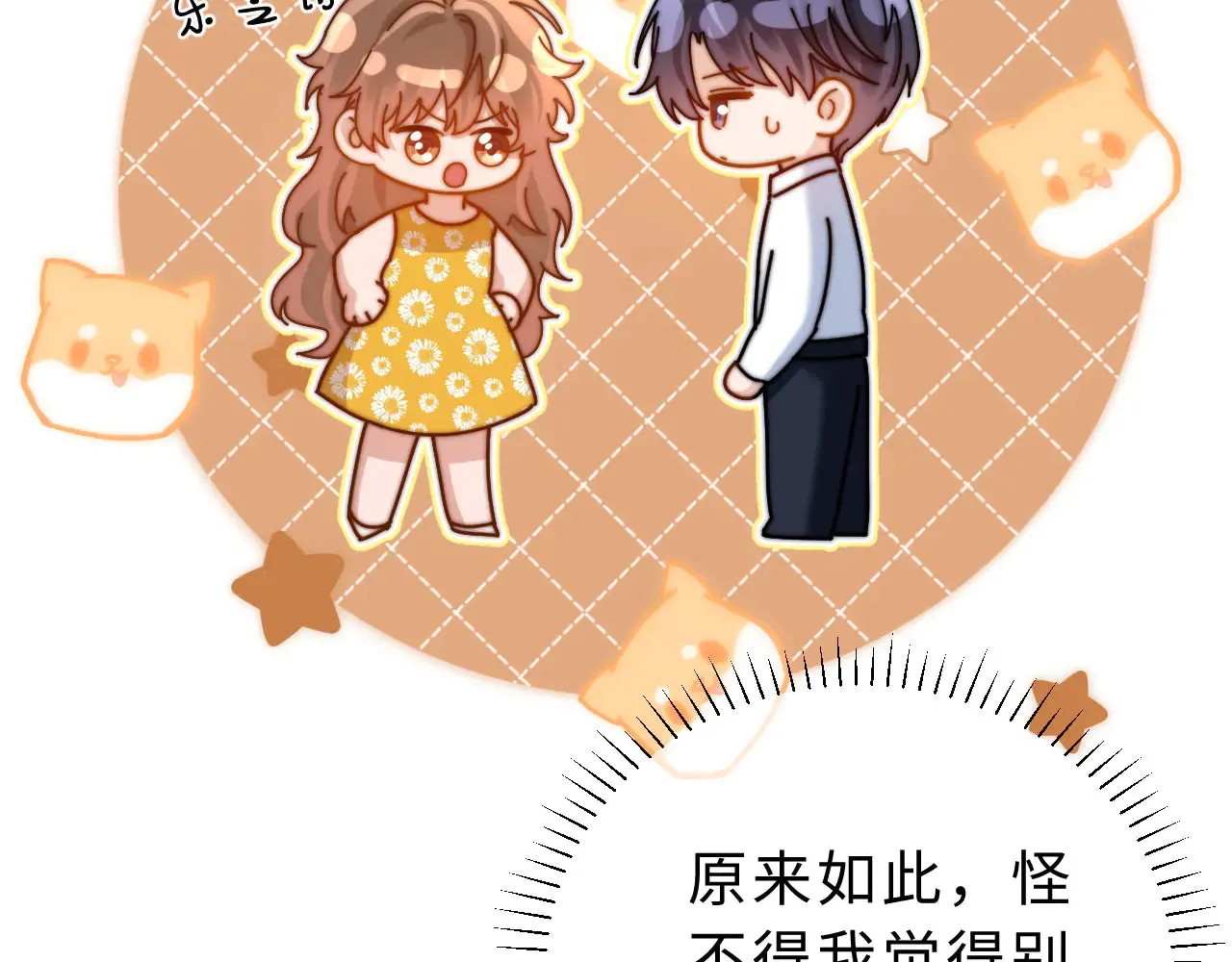 第63话 如果你想的话 第36页
