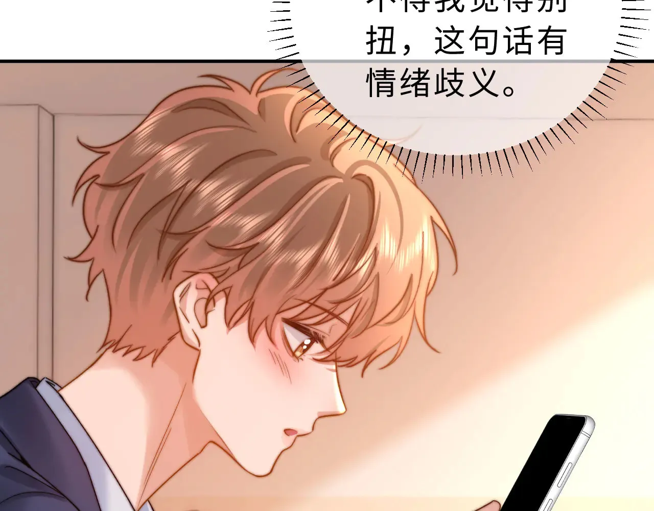第63话 如果你想的话 第37页