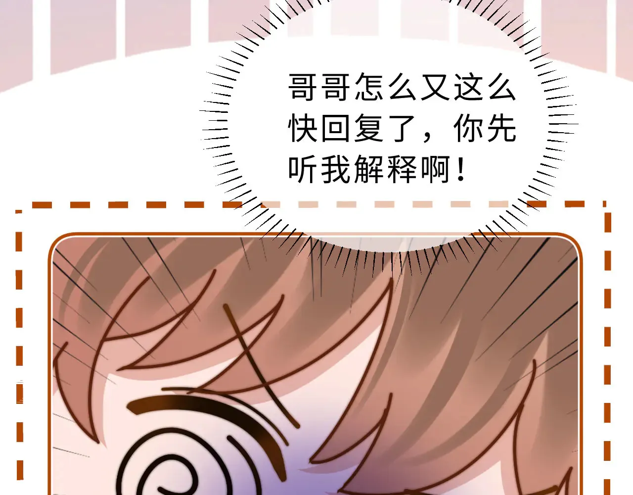 第63话 如果你想的话 第39页