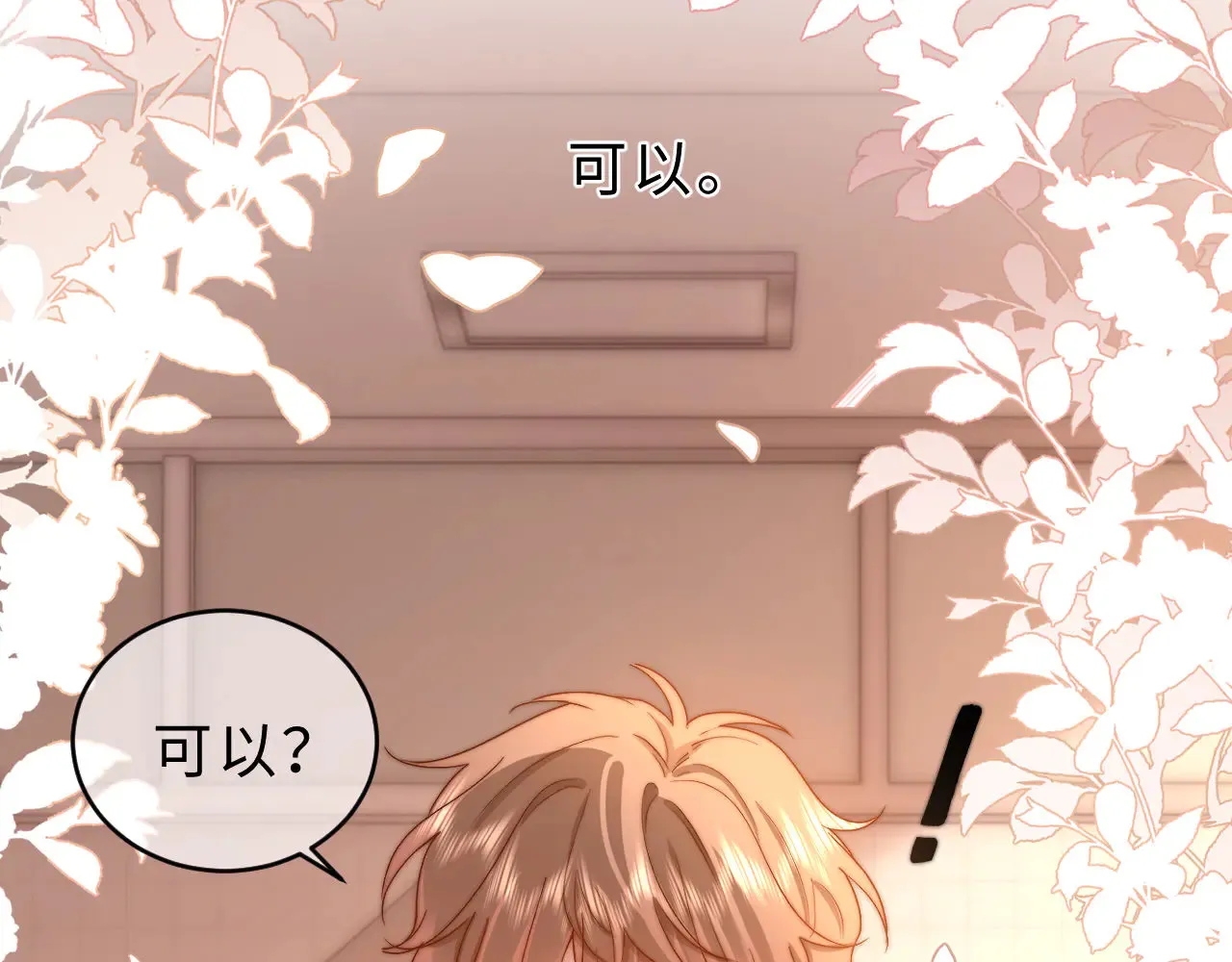 第63话 如果你想的话 第41页