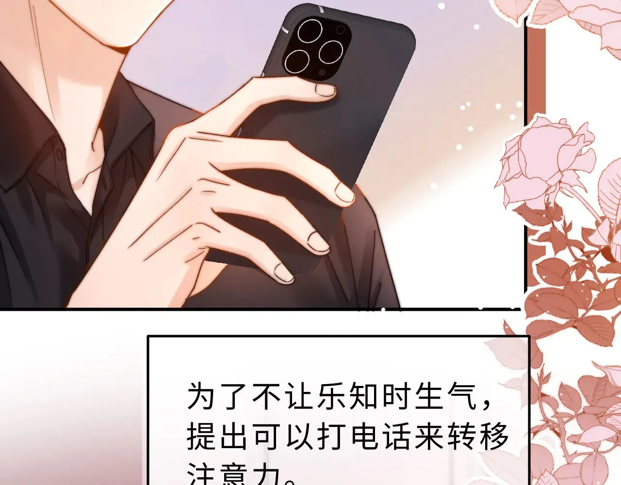 第63话 如果你想的话 第47页
