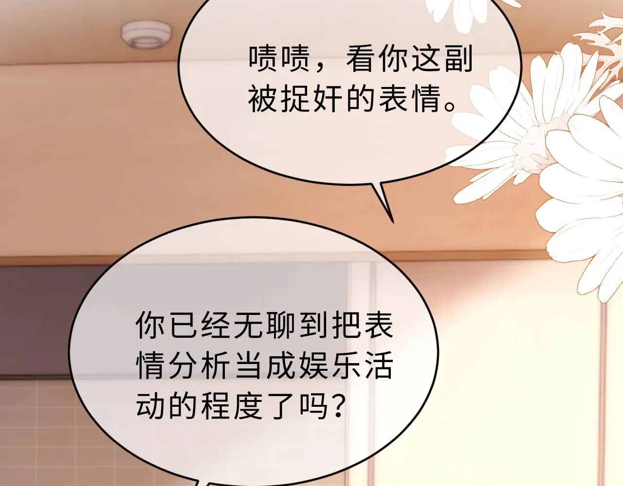 第63话 如果你想的话 第52页